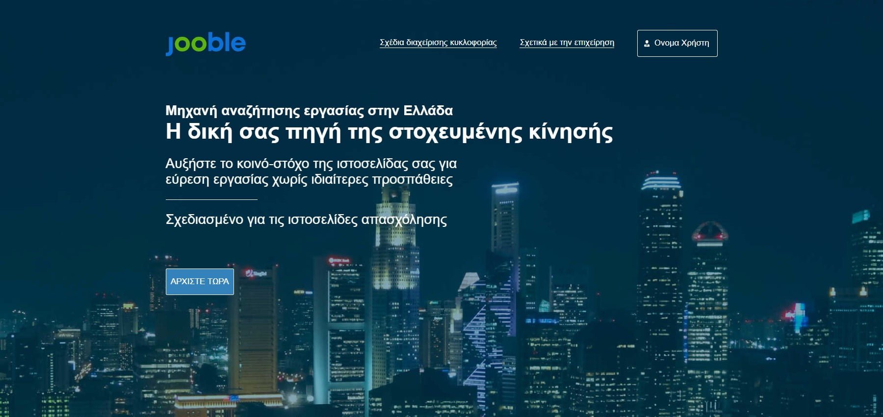 &Epsilon;&pi;&iota;&sigma;&kappa;ό&pi;&eta;&sigma;&eta; &mu;&eta;&chi;&alpha;&nu;ή&sigmaf; &alpha;&nu;&alpha;&zeta;ή&tau;&eta;&sigma;&eta;&sigmaf; &epsilon;&rho;&gamma;&alpha;&sigma;ί&alpha;&sigmaf; Jooble