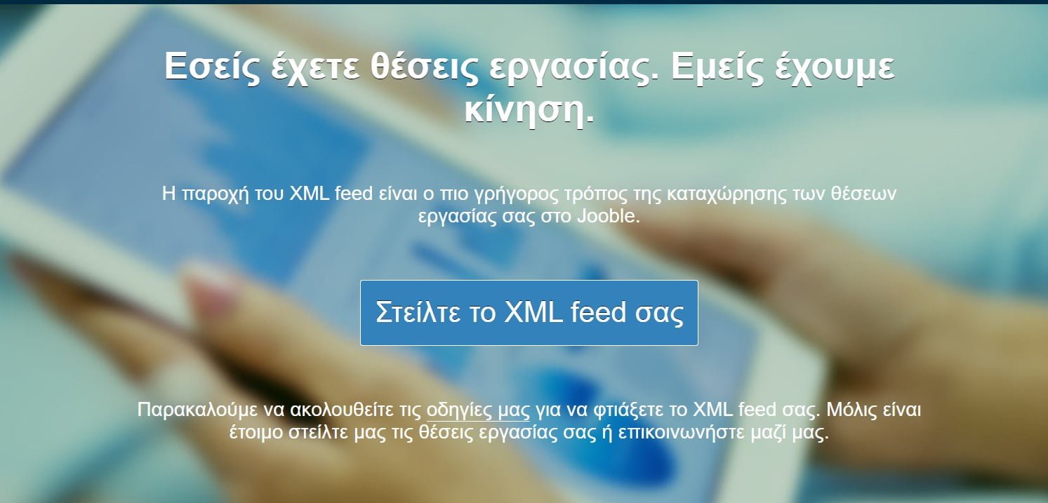 &Epsilon;&pi;&iota;&sigma;&kappa;ό&pi;&eta;&sigma;&eta; &mu;&eta;&chi;&alpha;&nu;ή&sigmaf; &alpha;&nu;&alpha;&zeta;ή&tau;&eta;&sigma;&eta;&sigmaf; &epsilon;&rho;&gamma;&alpha;&sigma;ί&alpha;&sigmaf; Jooble