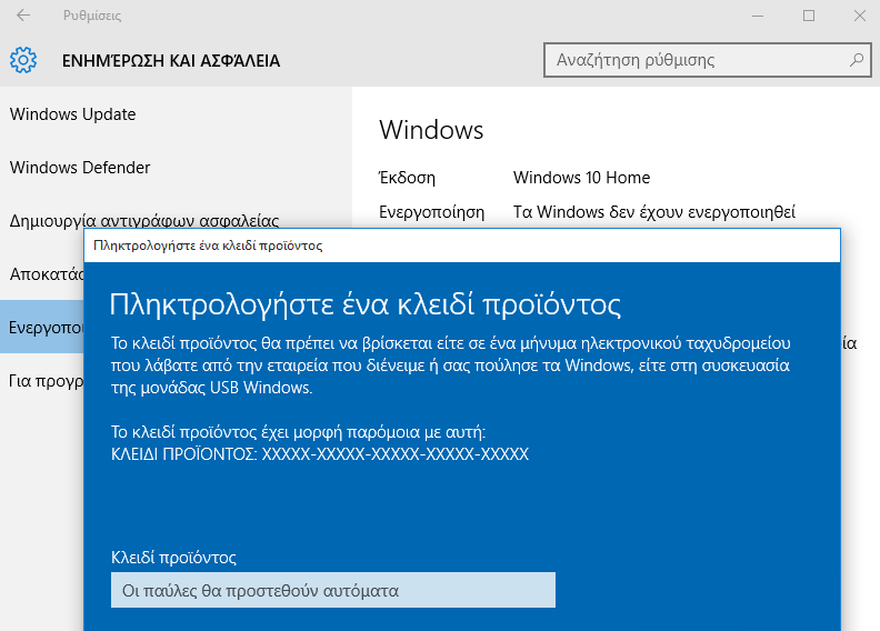 &Pi;&omega;&sigmaf; &nu;&alpha; &epsilon;&nu;&epsilon;&rho;&gamma;&omicron;&pi;&omicron;&iota;ή&sigma;&tau;&epsilon; &tau;&alpha; Windows