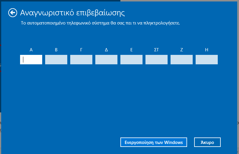 &Pi;&omega;&sigmaf; &nu;&alpha; &epsilon;&nu;&epsilon;&rho;&gamma;&omicron;&pi;&omicron;&iota;ή&sigma;&tau;&epsilon; &tau;&alpha; Windows