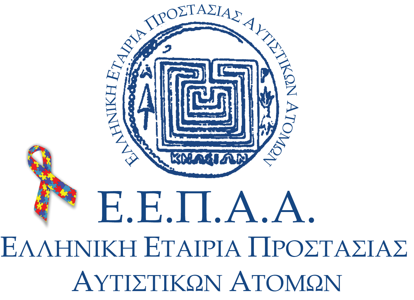 Η EMAKE LIMITED στηρίζει το έργο της Ελληνικής Εταιρίας Προστασίας Αυτιστικών Ατόμων (ΕΕΠΑΑ) με Δωρεά Τεχνολογίας