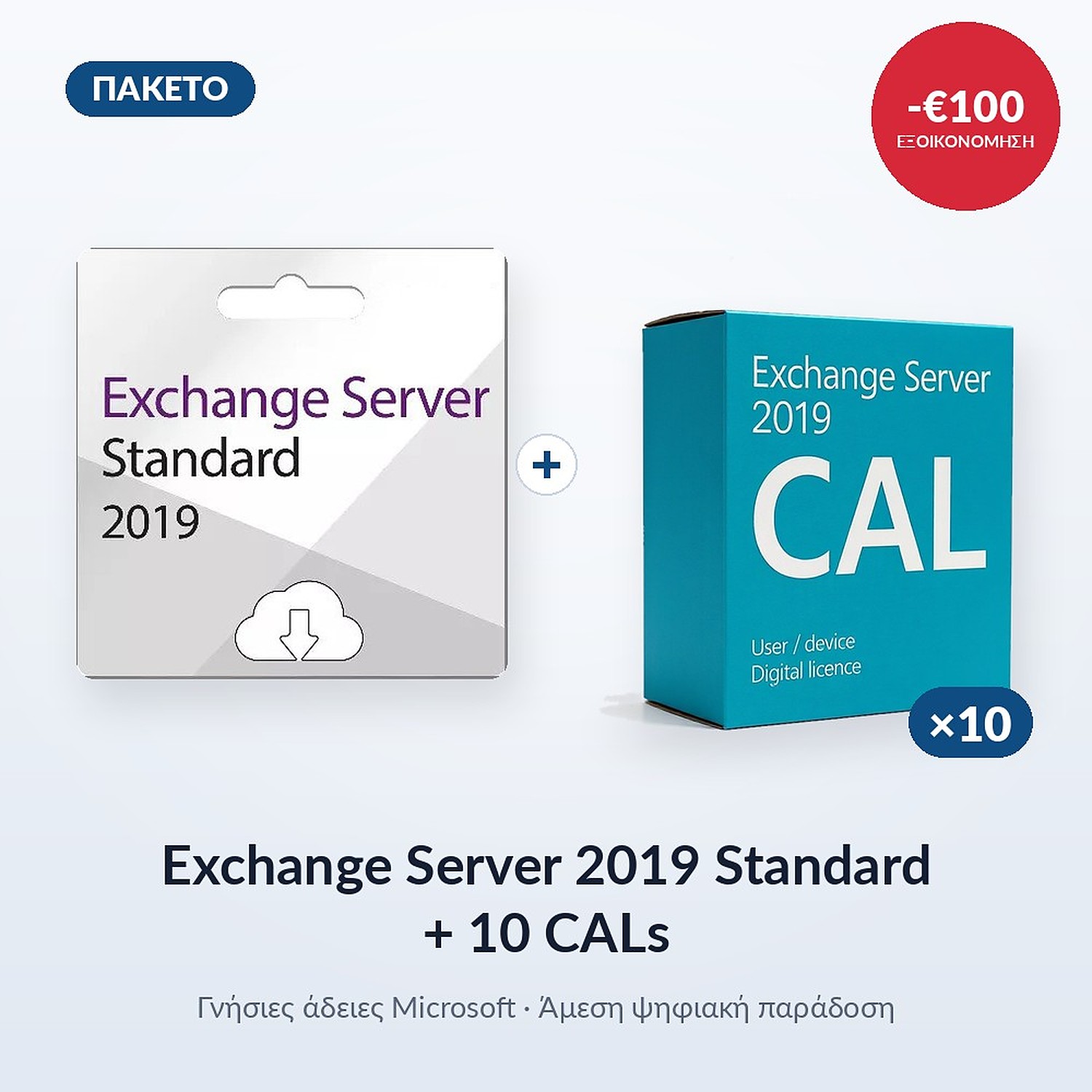 Exchange Server 2019 Standard & 10 CALs